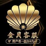 金貝红包🧧