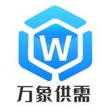 万象供需资源中心