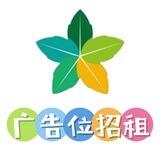 广告位招租