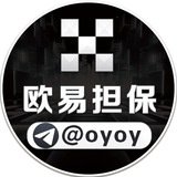 欧易担保公群管家@oyoy