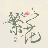 FanHuaSGK