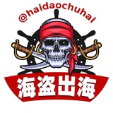 海盗红包