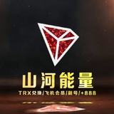 『山河』TRX｜能量 兑换机器人