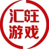 汇旺游戏