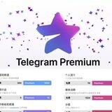 TG能量TRX会员秒开（免费克隆）