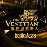 威尼斯人pc2.8开奖员