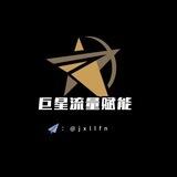 巨星流量赋能
