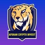 ™Afghan Crypto Invest🇦🇫