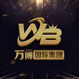 万博双向机器人