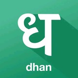 Dhan: Share & Earn 🏦