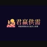 君赢爆操空姐