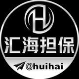📣汇海担保 • 上押公群🏪 @huihai
