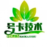微信支付宝手机卡号卡自助下单机器人