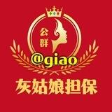 🎊灰姑娘暖冬相亲会🎉