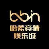 BBIN哈希精灵
