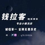 钱拉客双向机器人🤖️