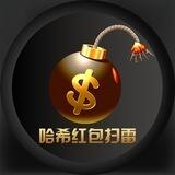 哈希红包扫雷🧧