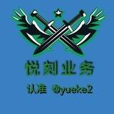 悦刻双向机器人