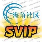 海角社区 私聊助手