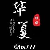华夏自助发布机器人🤖️