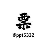 彩票-双向机器人