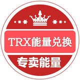 TRX能量/兑换/小怡机器人