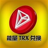 【小凯】TRX兑换🔥能量租赁🔋机器人