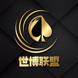 世博联盟-娱乐之家