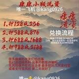 康康小额洗双向机器人