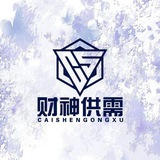 财神传媒