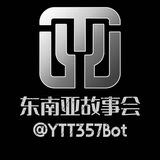 东南亚故事会《曝光》 🔔
