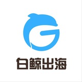 🤖白鲸🐳出海打粉（直接发信息）