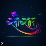 Sourabh Dada {OFFICIAL}