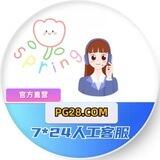 PG娱乐城