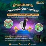 9 CAT DIGITAL GIVEAWAY