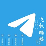 飞机蝙蝠代发广告客服