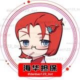 🔥供需信息发布【海华担保】🤖️