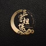 🚀巨宇 优质供需35口令发布🚀