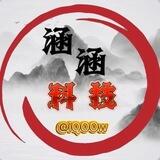 涵涵科技24小时在线客服