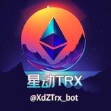 星动TRX闪兑｜转帐套餐｜能量租赁