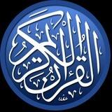 تنزیل القرآن