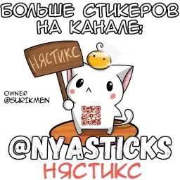 Alien_Tuatung_Nyasticks
