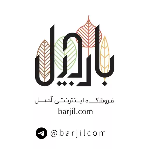 Barjilyalda