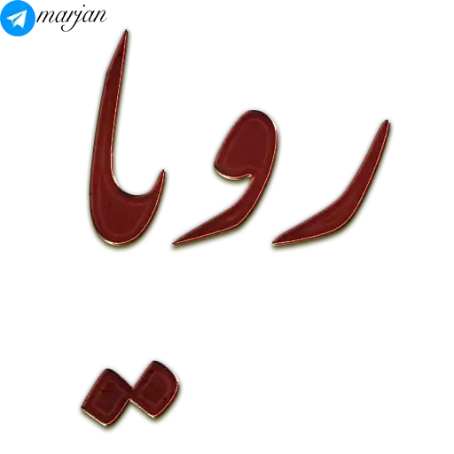 BestStickers_01_Roya