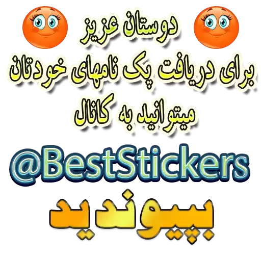 BestStickers_01_parisa