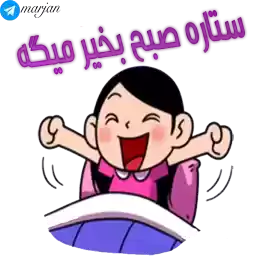 BestStickers_01_setareh
