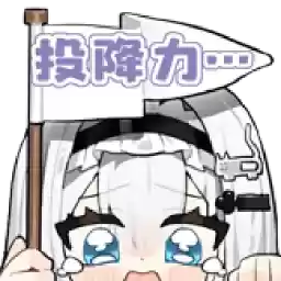 Bilisticker_1696060723001_by_Enlysure_sticker_bot