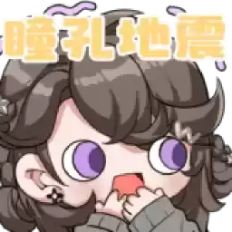 Bilisticker_1696927952001_by_Enlysure_sticker_bot