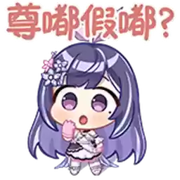Bilisticker_1700733772001_by_Enlysure_sticker_bot