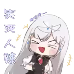 Bilisticker_1701948612001_by_Enlysure_sticker_bot